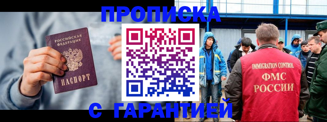 прописка штамп в Кирсе