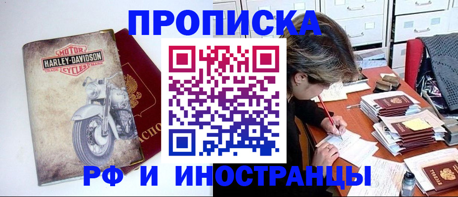 прописка паспорт в Кирсе