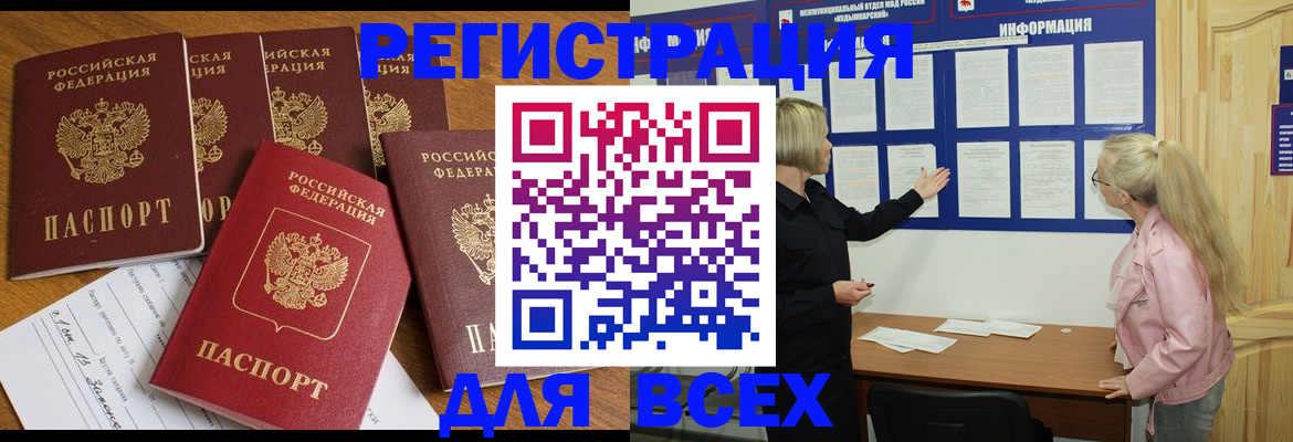 временная регистрация надежно в Кирсе