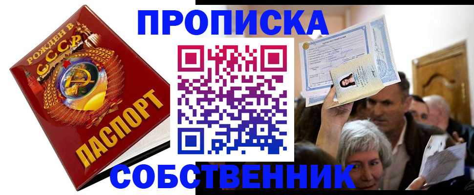 временная регистрация недорого в Кирсе