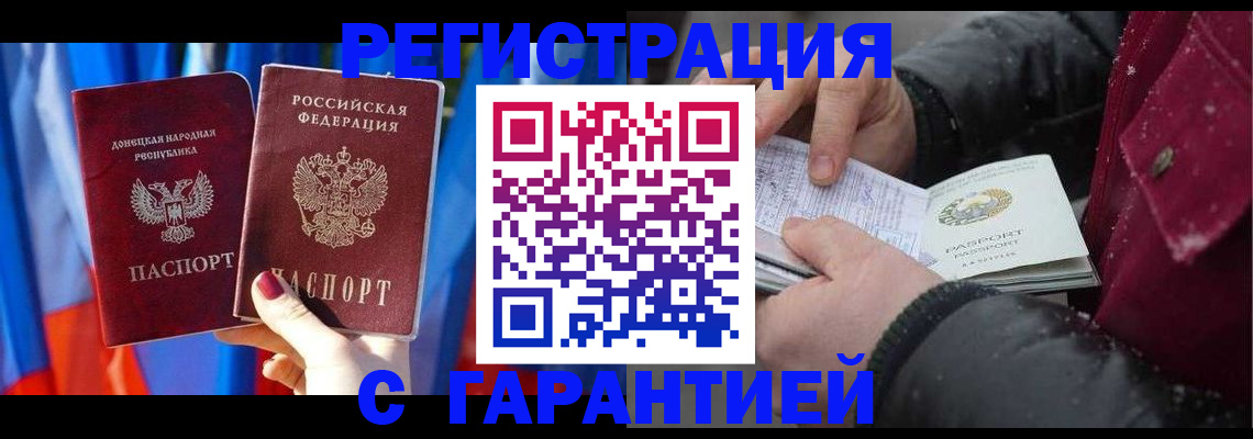 временная прописка в Кирсе