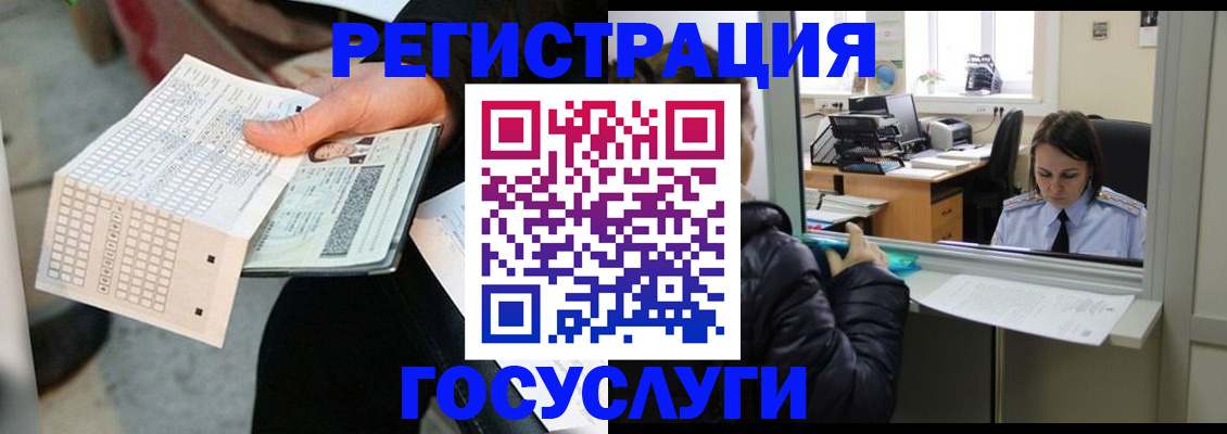 временная регистрация купить в Кирсе