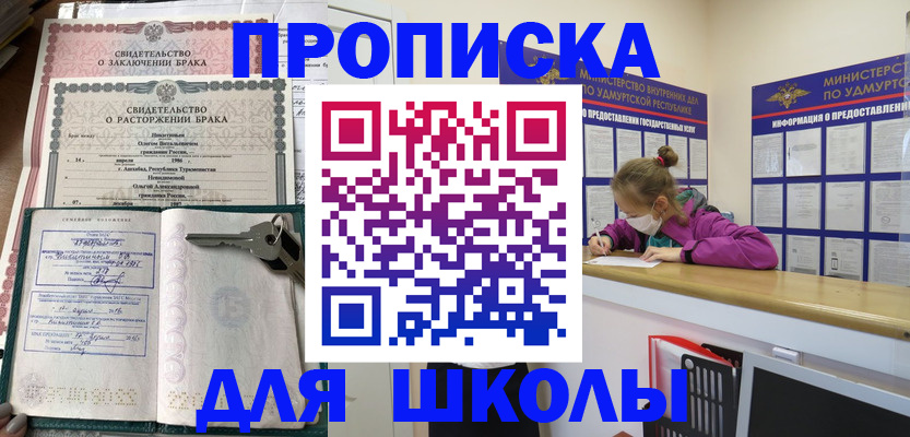 временная регистрация недорого в Кирсе