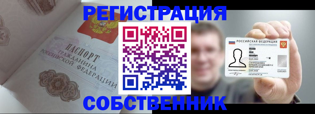 временная регистрация в Кирсе