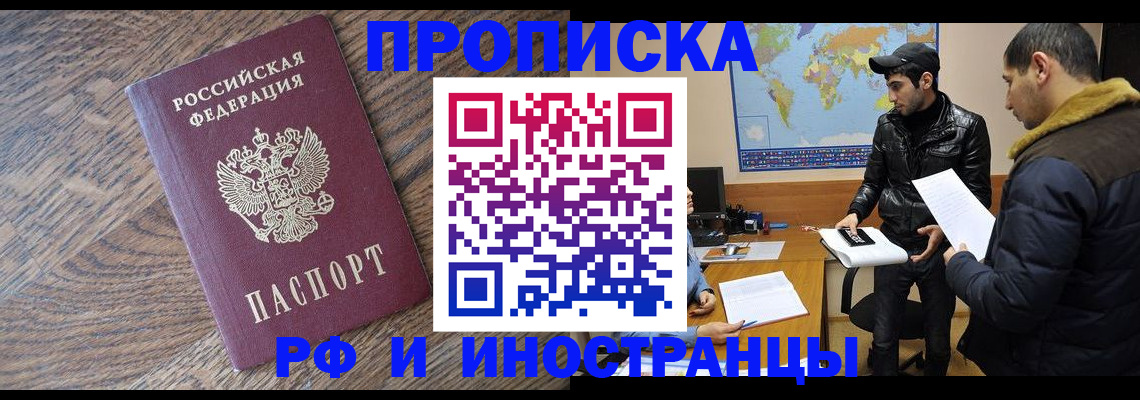 временная регистрация гарантия в Кирсе