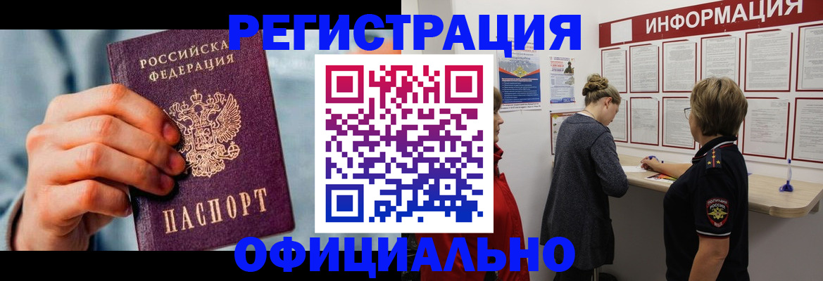 прописка для военкомата в Кирсе