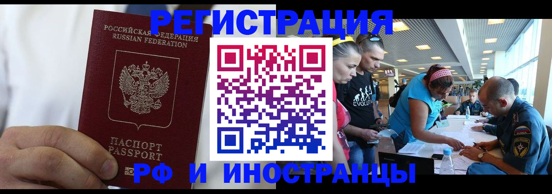 купить прописку в Кирсе