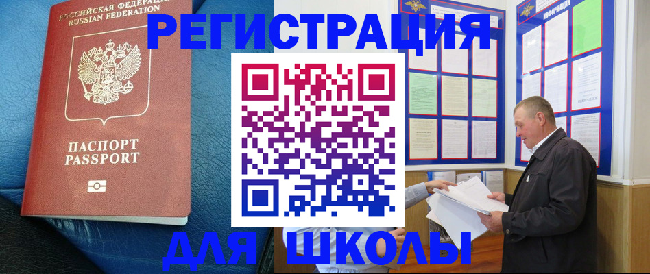 прописка ребенка в Кирсе